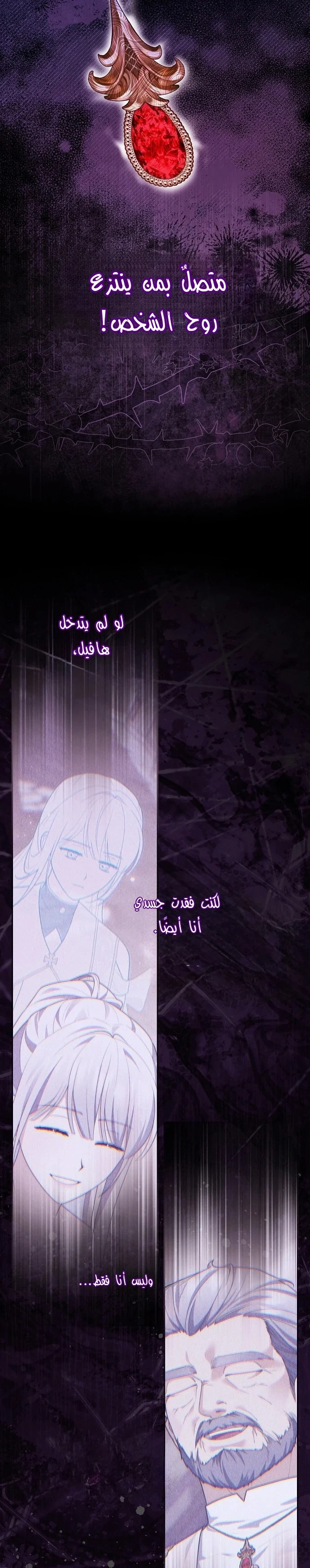 Read A Fortune-Telling Princess AR Manga Online
