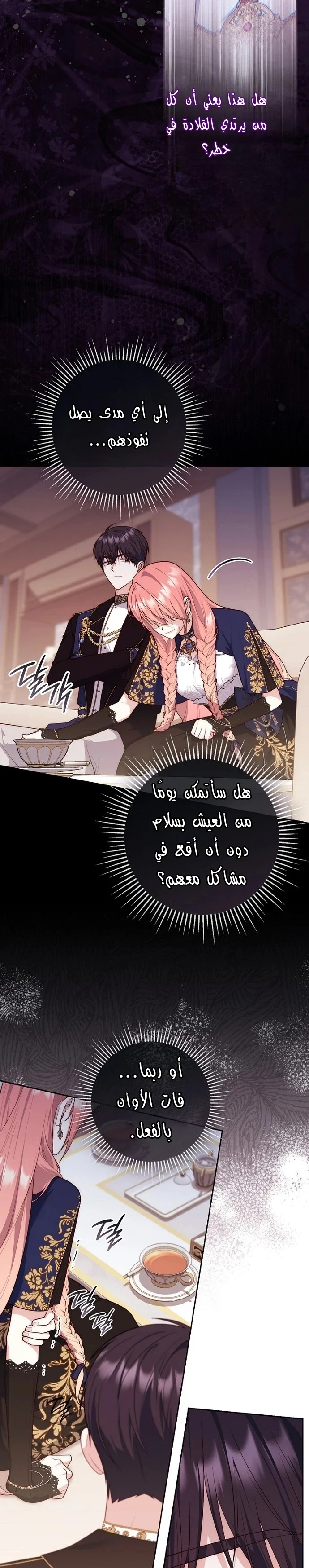 Read A Fortune-Telling Princess AR Manga Online