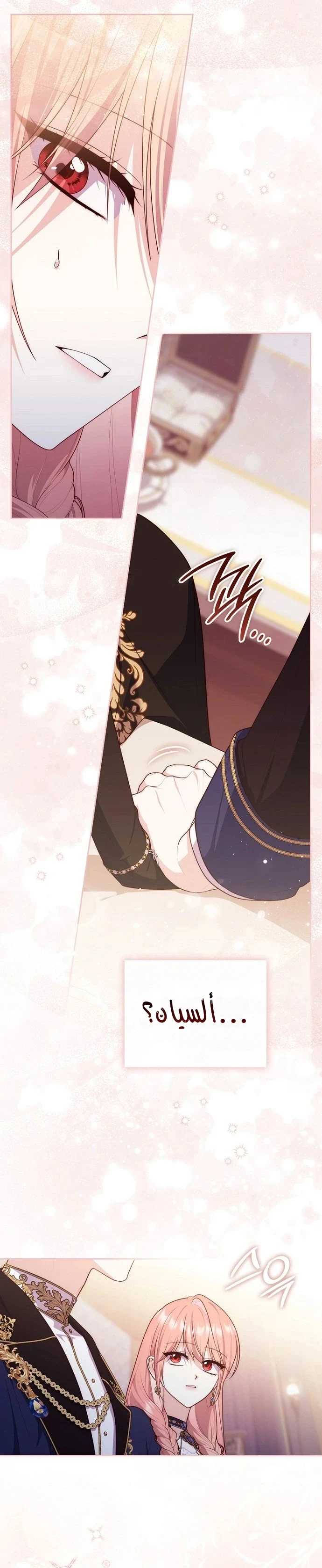 Read A Fortune-Telling Princess AR Manga Online