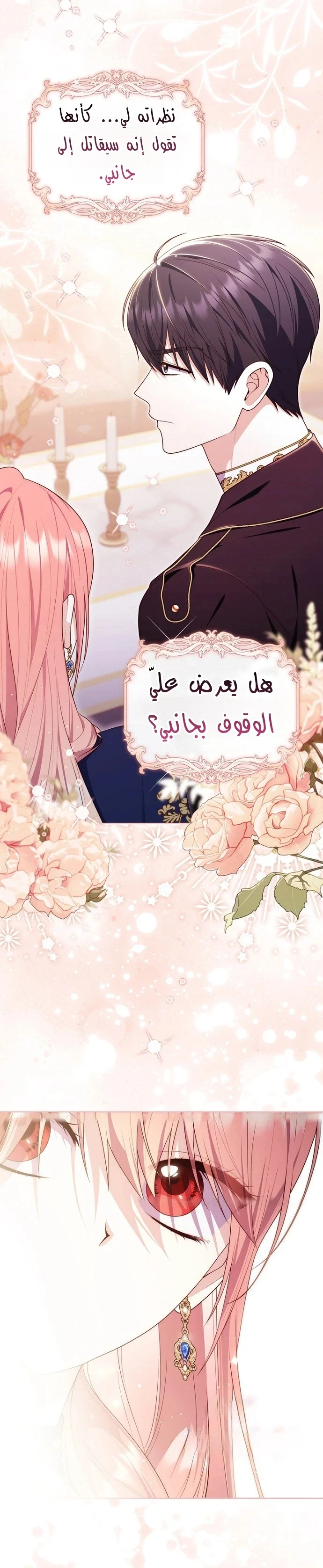 Read A Fortune-Telling Princess AR Manga Online