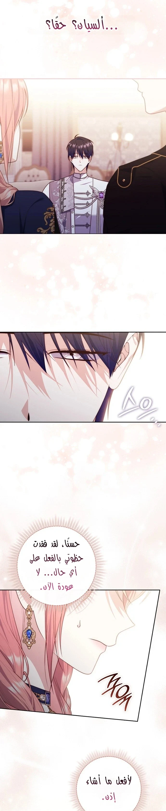 Read A Fortune-Telling Princess AR Manga Online