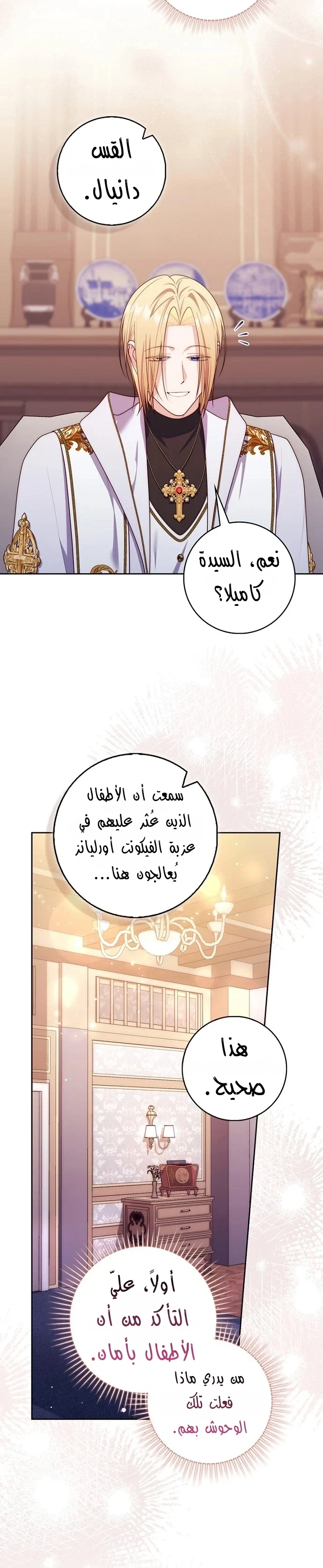 Read A Fortune-Telling Princess AR Manga Online