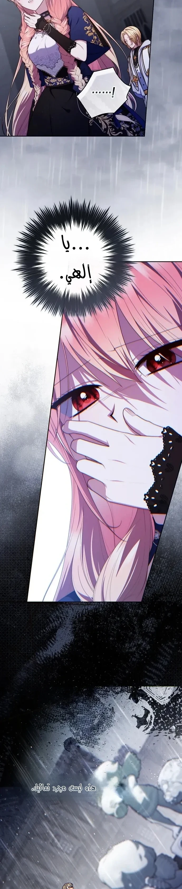 Read A Fortune-Telling Princess AR Manga Online