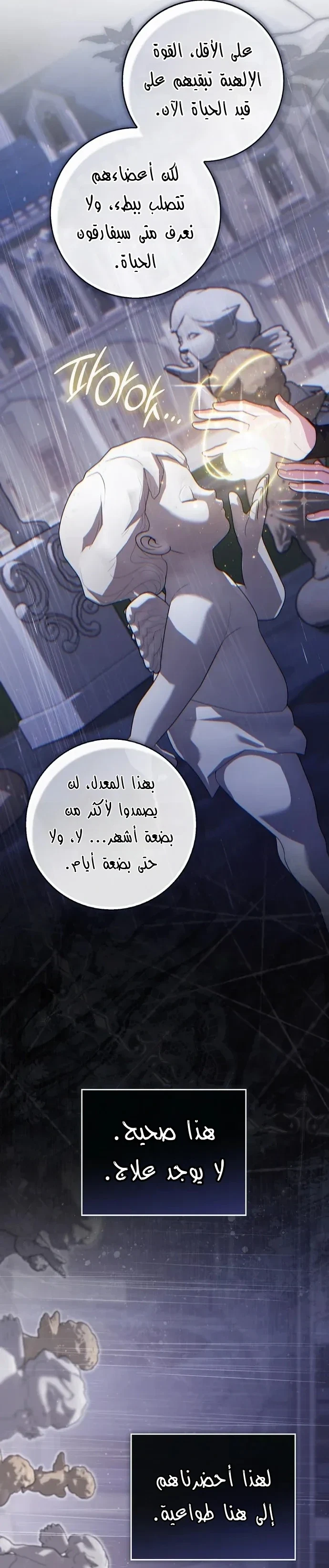 Read A Fortune-Telling Princess AR Manga Online