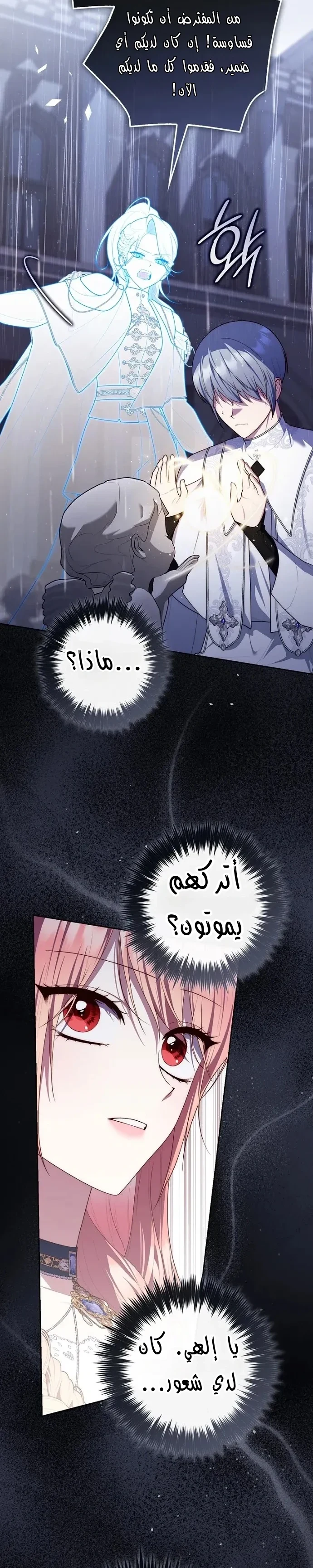 Read A Fortune-Telling Princess AR Manga Online