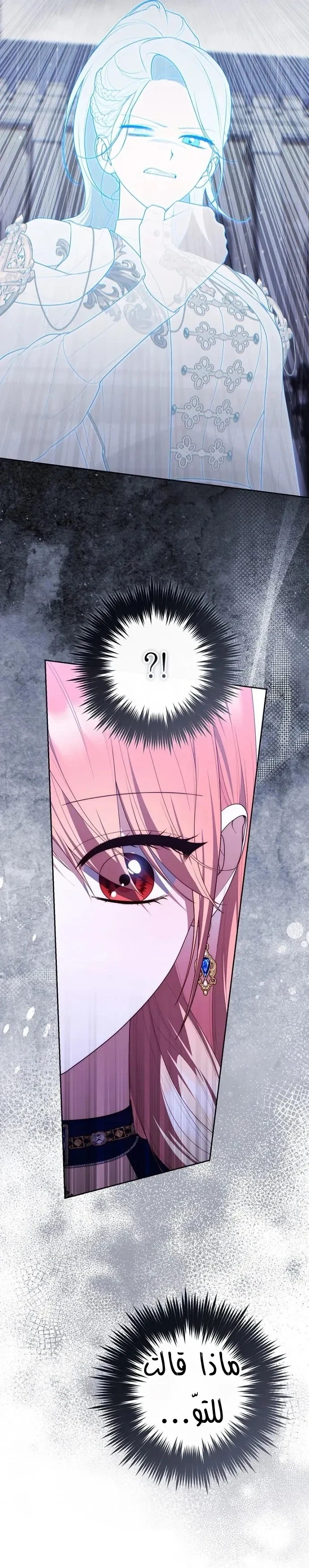 Read A Fortune-Telling Princess AR Manga Online