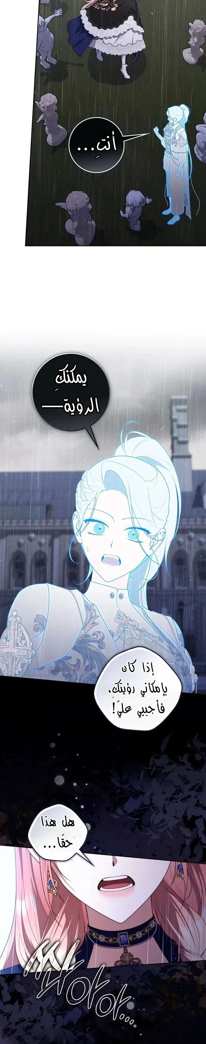 Read A Fortune-Telling Princess AR Manga Online