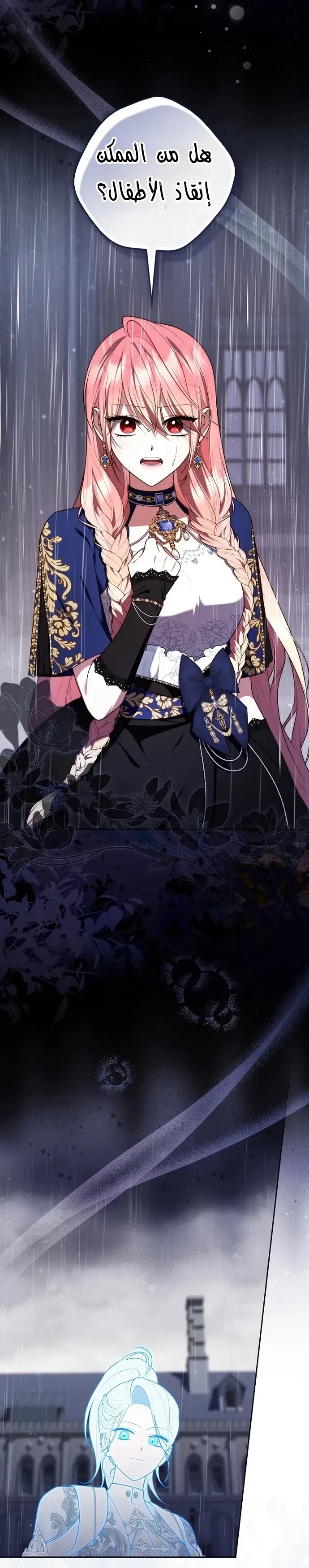 Read A Fortune-Telling Princess AR Manga Online