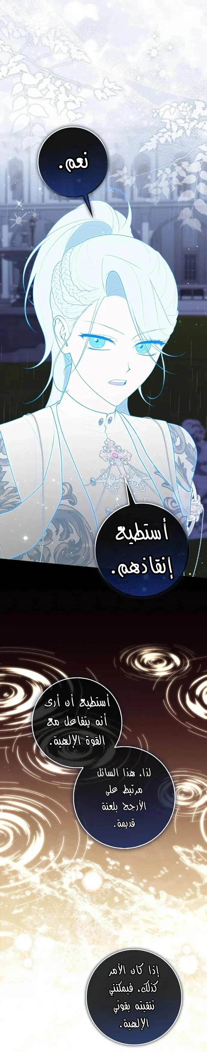 Read A Fortune-Telling Princess AR Manga Online