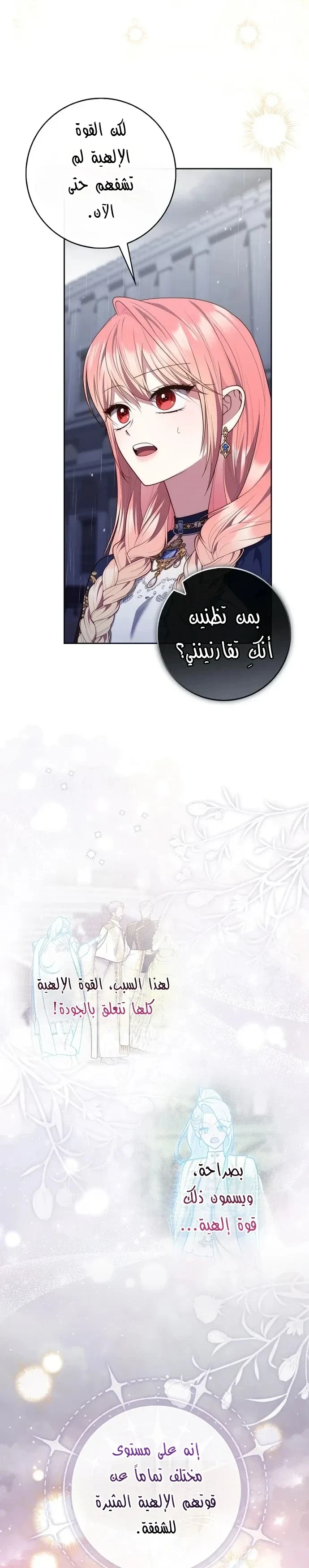 Read A Fortune-Telling Princess AR Manga Online