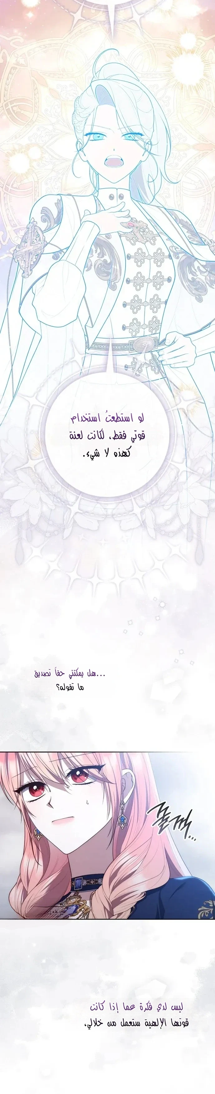 Read A Fortune-Telling Princess AR Manga Online