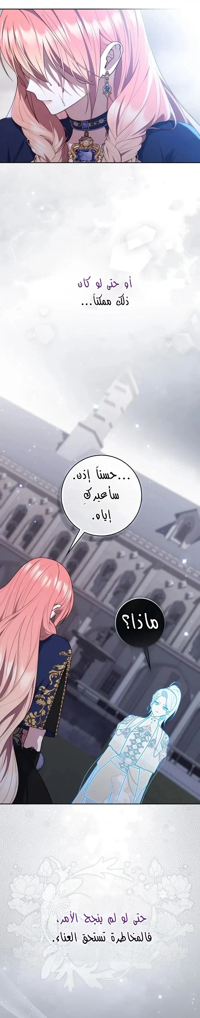 Read A Fortune-Telling Princess AR Manga Online