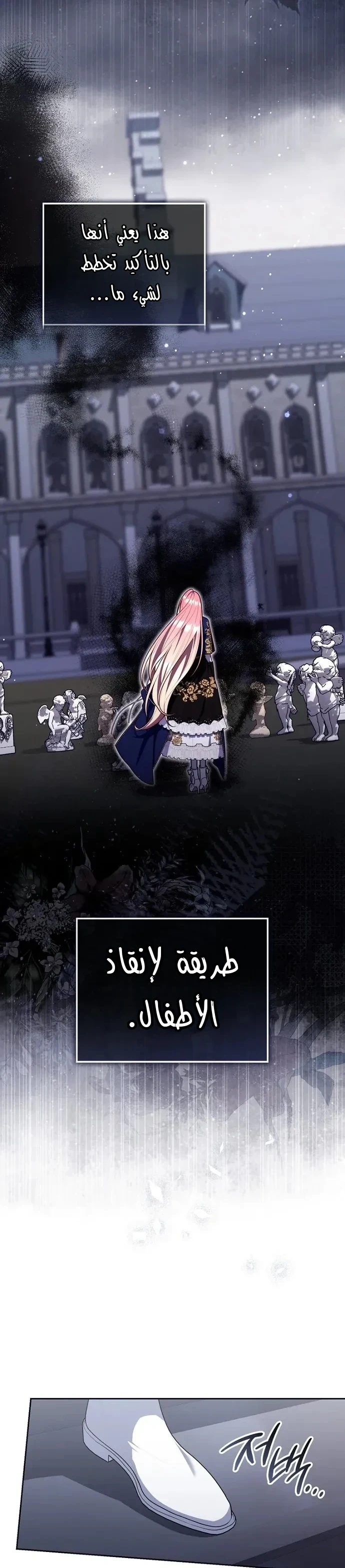 Read A Fortune-Telling Princess AR Manga Online
