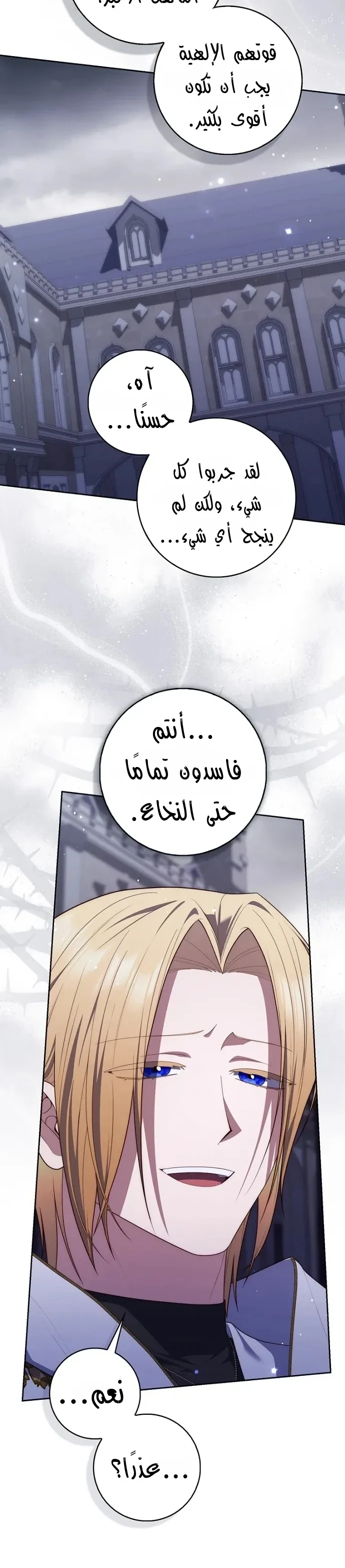 Read A Fortune-Telling Princess AR Manga Online