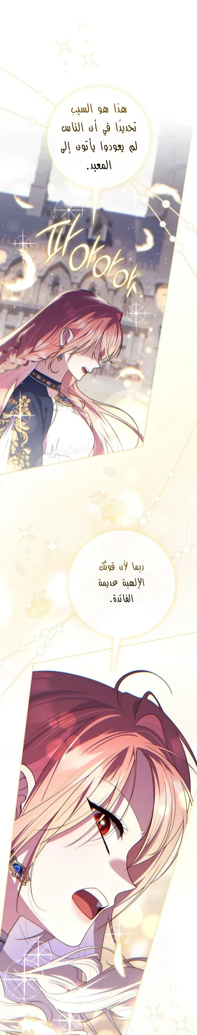 Read A Fortune-Telling Princess AR Manga Online