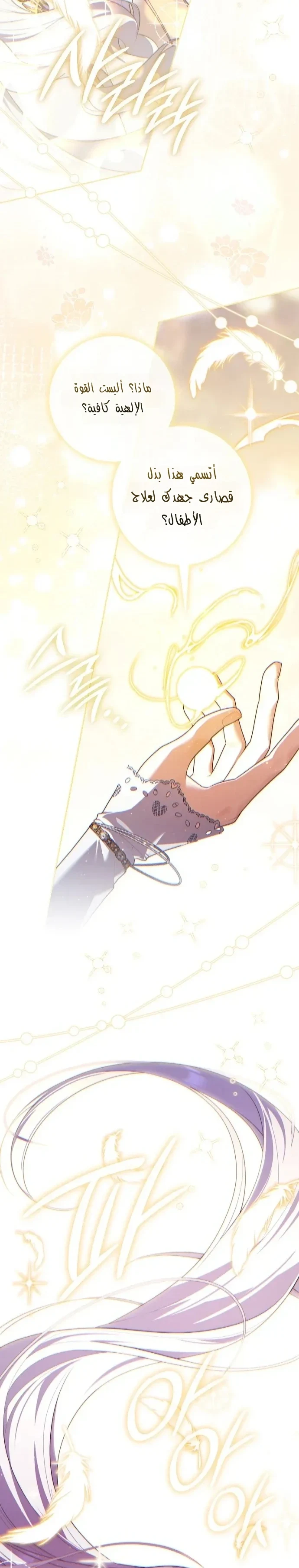 Read A Fortune-Telling Princess AR Manga Online