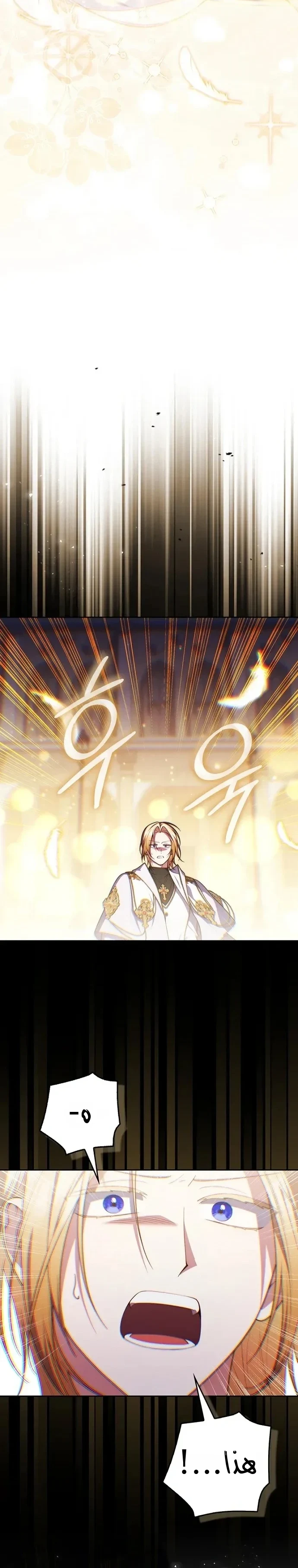 Read A Fortune-Telling Princess AR Manga Online