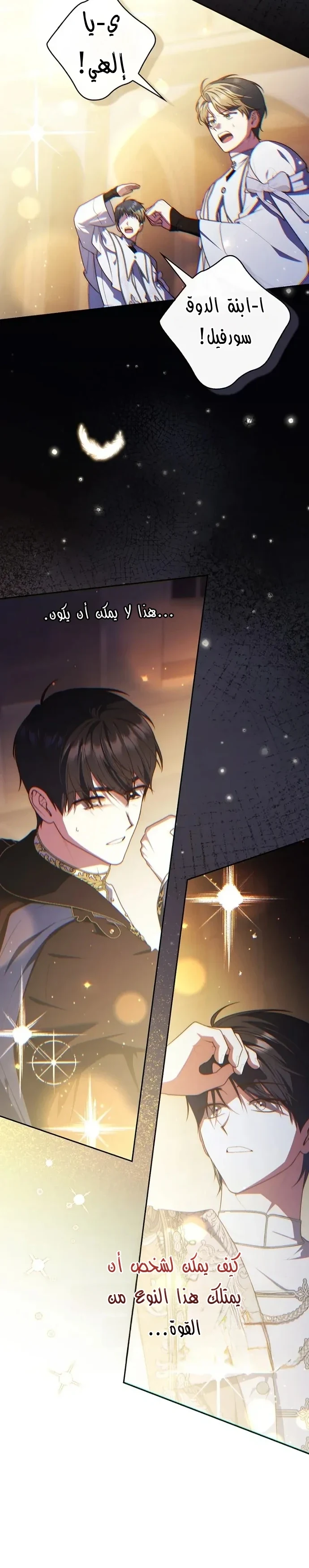 Read A Fortune-Telling Princess AR Manga Online
