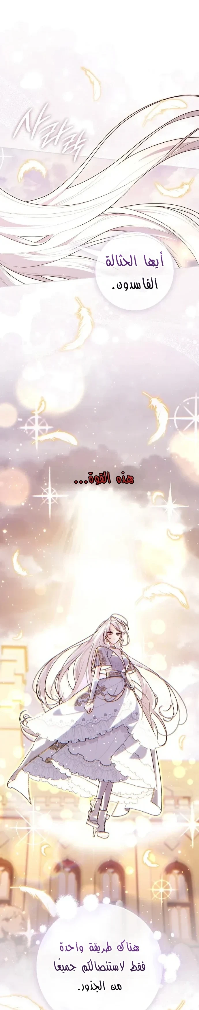 Read A Fortune-Telling Princess AR Manga Online