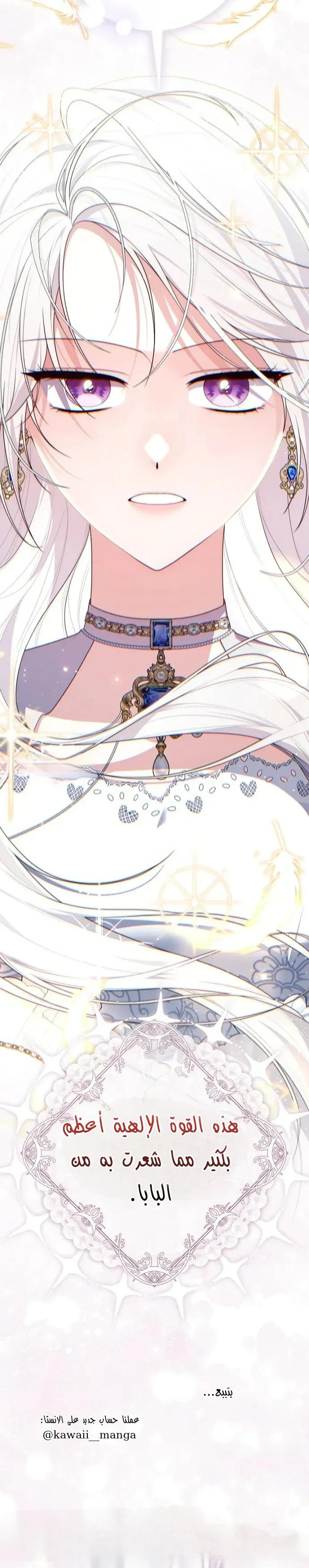 Read A Fortune-Telling Princess AR Manga Online