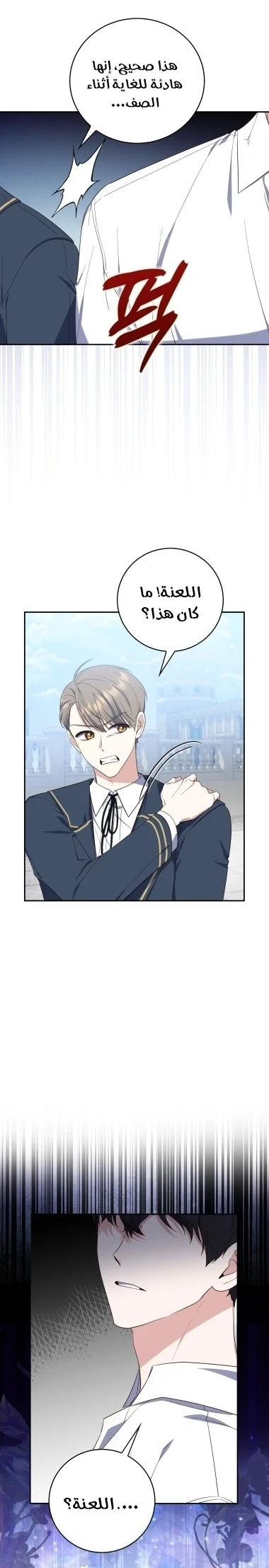 Read A Fortune-Telling Princess AR Manga Online