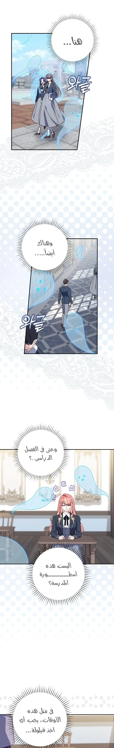 Read A Fortune-Telling Princess AR Manga Online