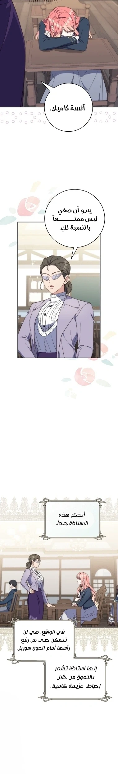 Read A Fortune-Telling Princess AR Manga Online