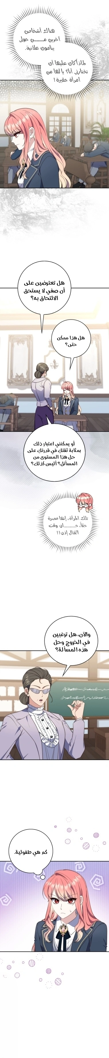 Read A Fortune-Telling Princess AR Manga Online