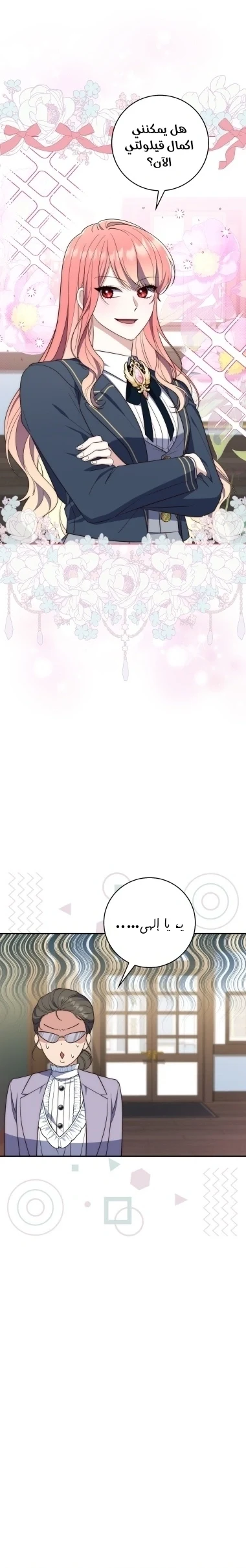 Read A Fortune-Telling Princess AR Manga Online