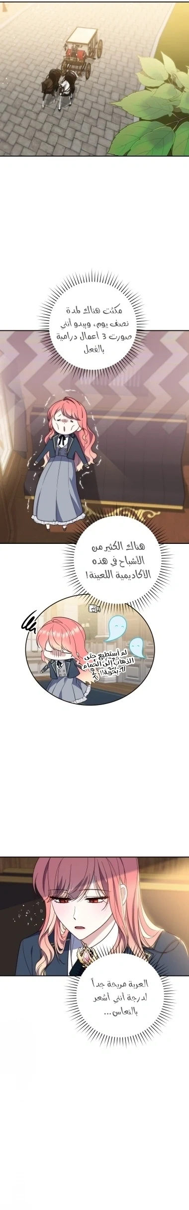 Read A Fortune-Telling Princess AR Manga Online