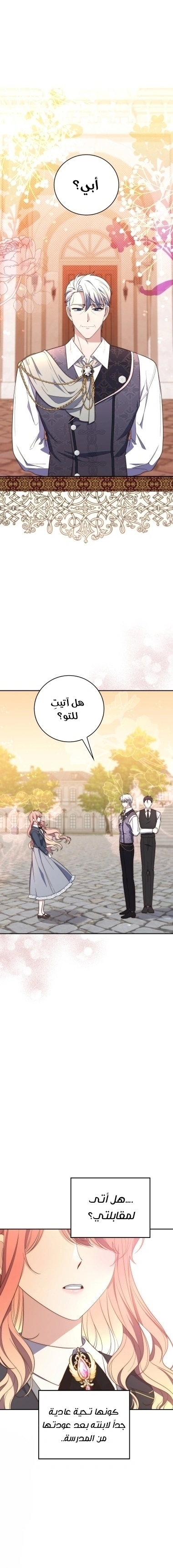 Read A Fortune-Telling Princess AR Manga Online