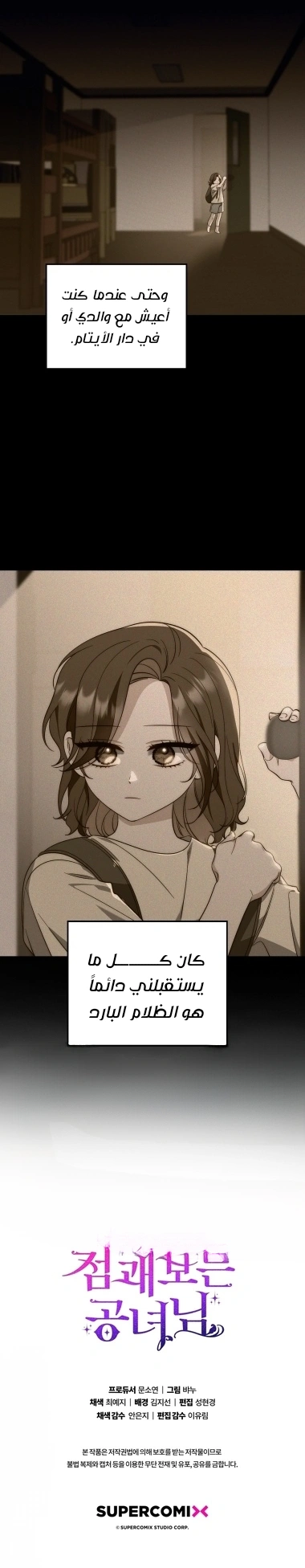 Read A Fortune-Telling Princess AR Manga Online