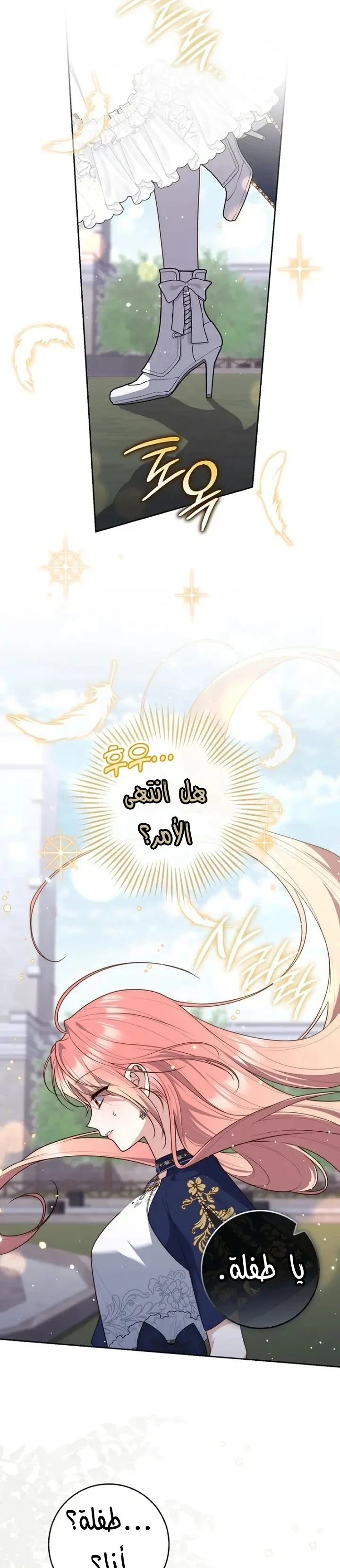 Read A Fortune-Telling Princess AR Manga Online