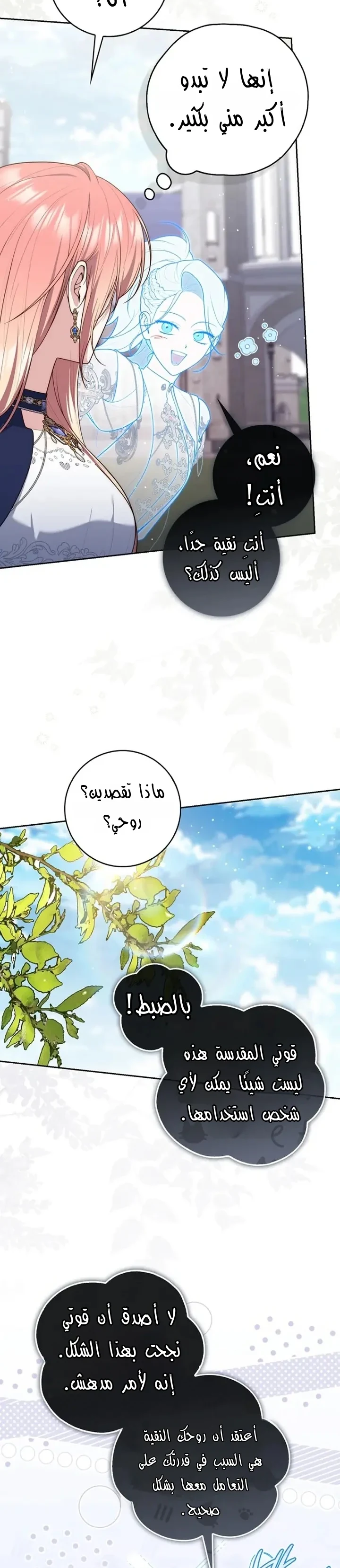 Read A Fortune-Telling Princess AR Manga Online