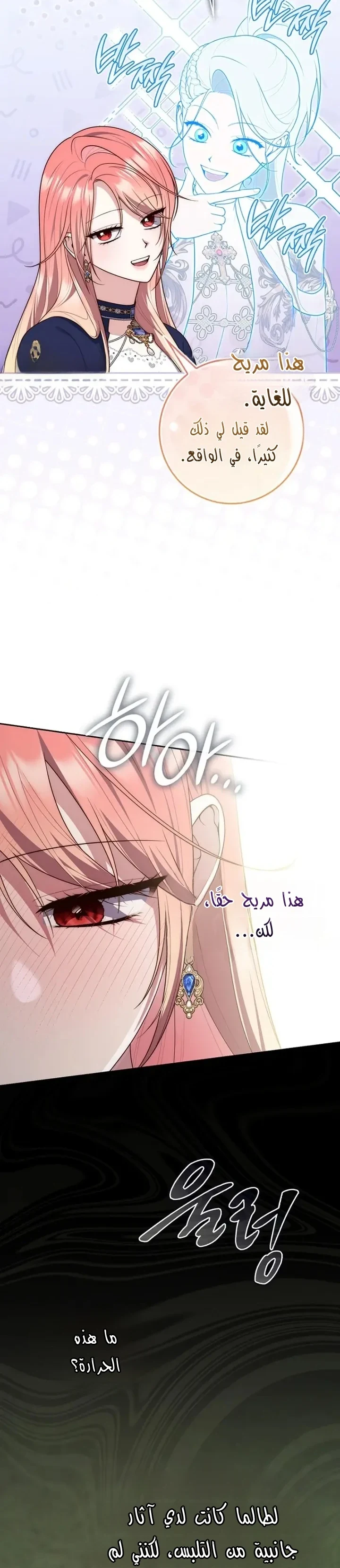 Read A Fortune-Telling Princess AR Manga Online