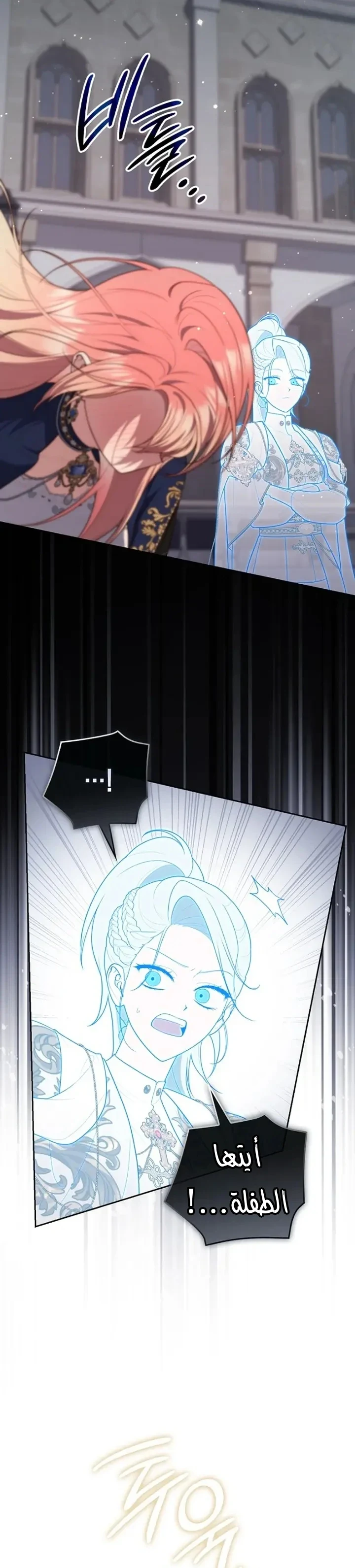 Read A Fortune-Telling Princess AR Manga Online