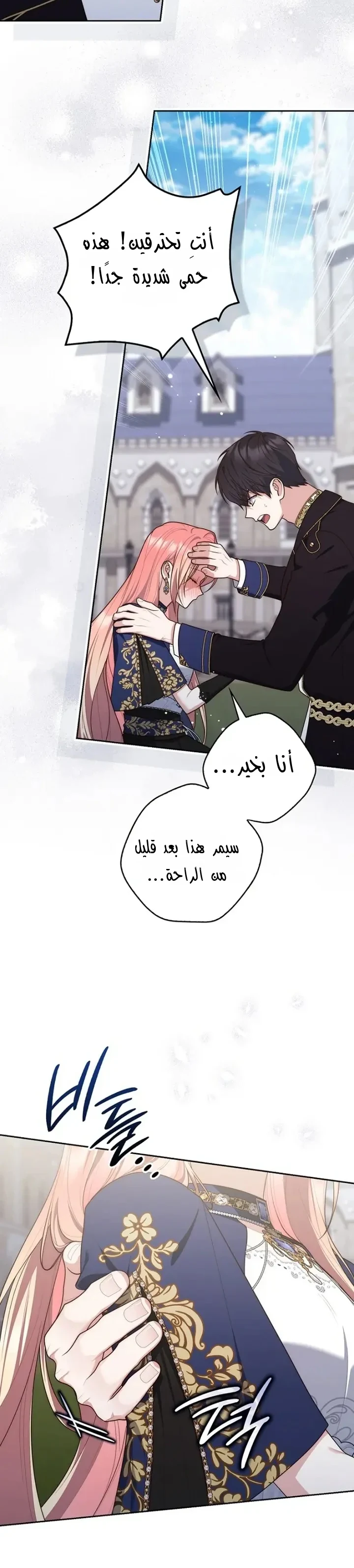 Read A Fortune-Telling Princess AR Manga Online