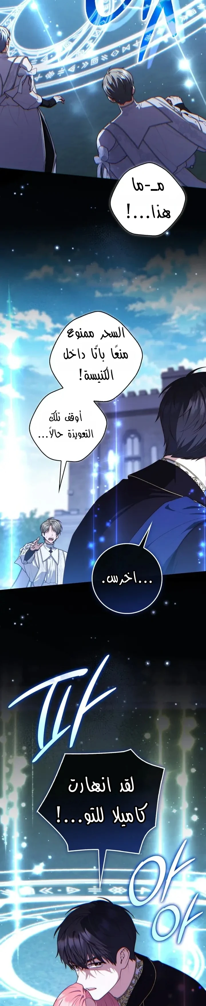 Read A Fortune-Telling Princess AR Manga Online