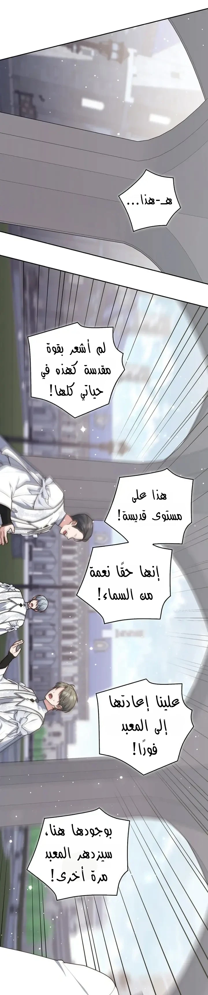 Read A Fortune-Telling Princess AR Manga Online