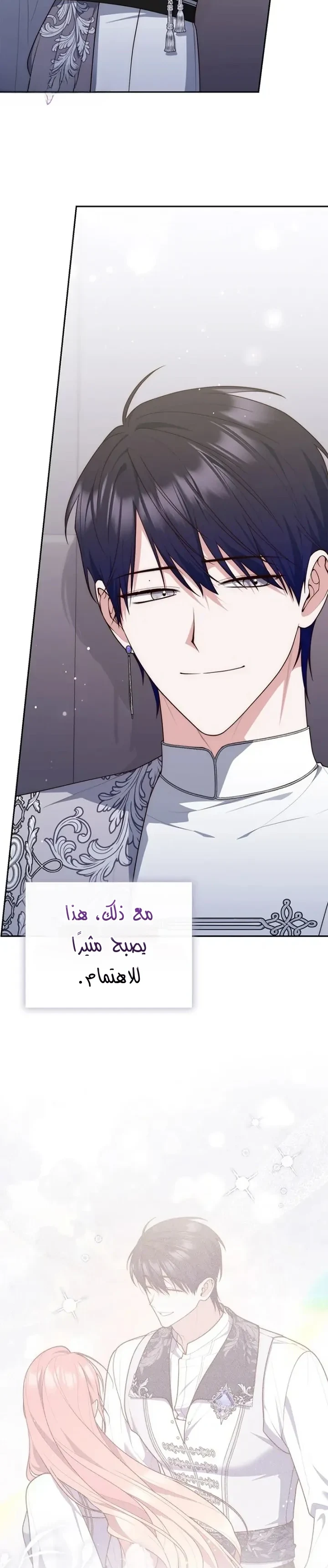Read A Fortune-Telling Princess AR Manga Online