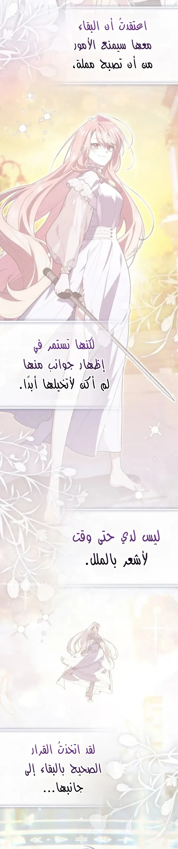 Read A Fortune-Telling Princess AR Manga Online