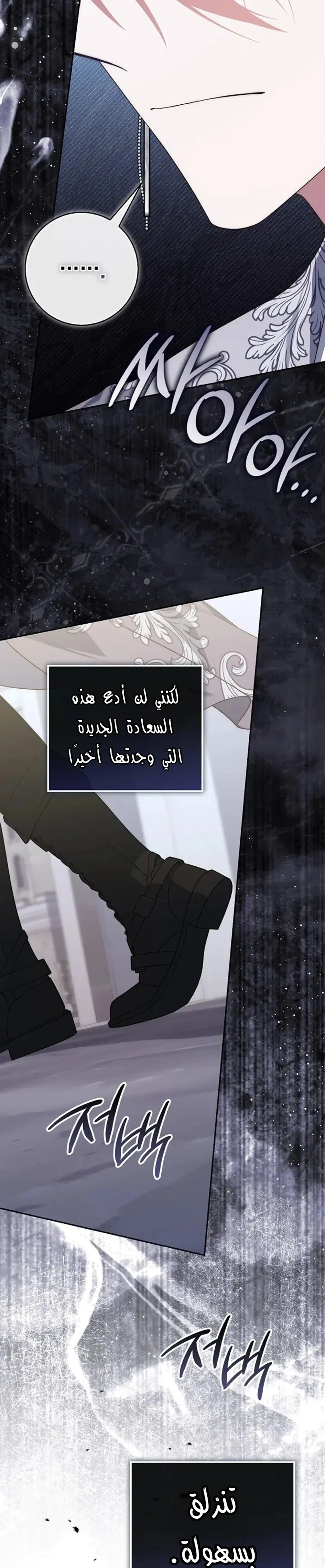 Read A Fortune-Telling Princess AR Manga Online