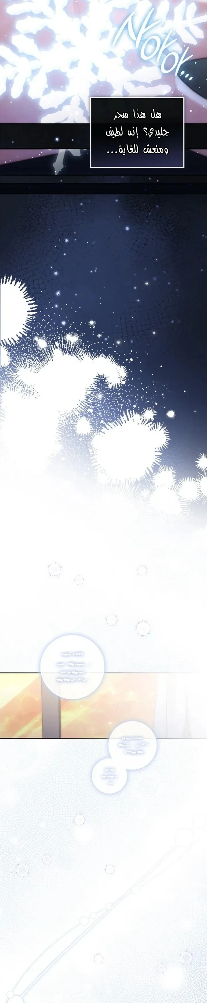 Read A Fortune-Telling Princess AR Manga Online