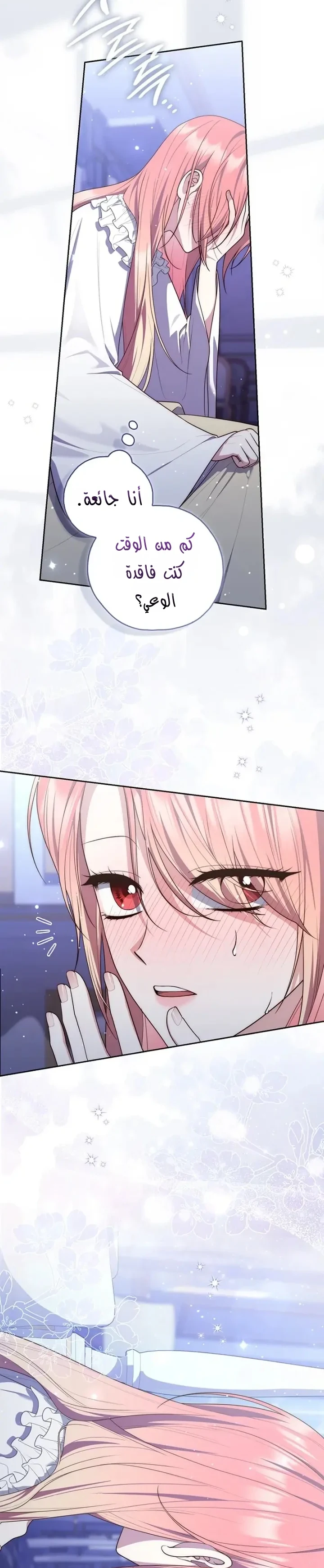 Read A Fortune-Telling Princess AR Manga Online