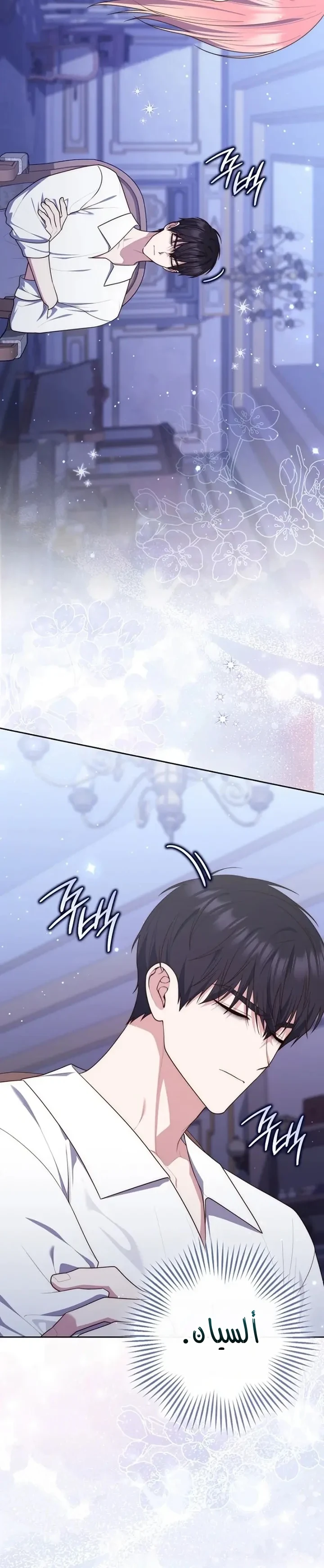 Read A Fortune-Telling Princess AR Manga Online