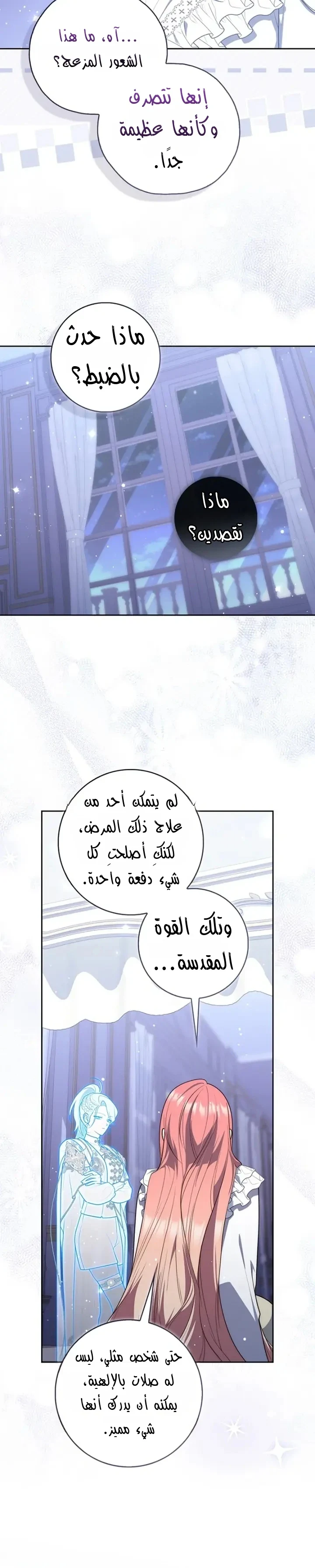 Read A Fortune-Telling Princess AR Manga Online
