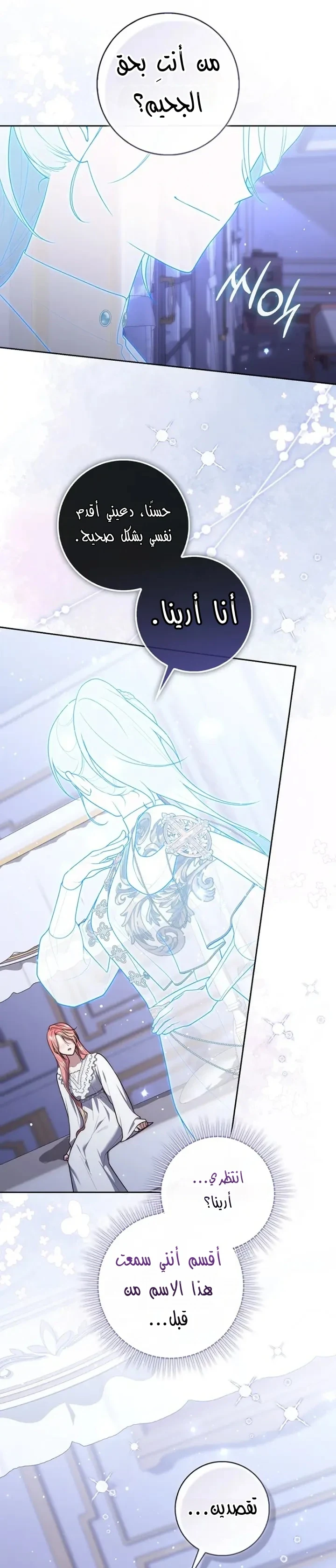 Read A Fortune-Telling Princess AR Manga Online