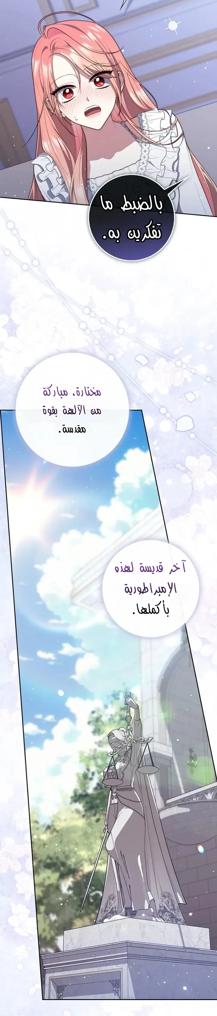 Read A Fortune-Telling Princess AR Manga Online