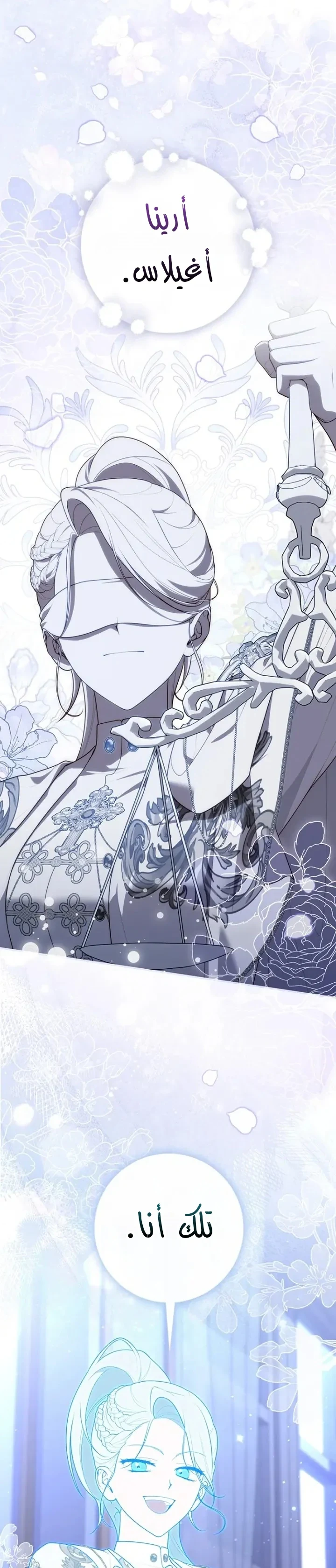 Read A Fortune-Telling Princess AR Manga Online