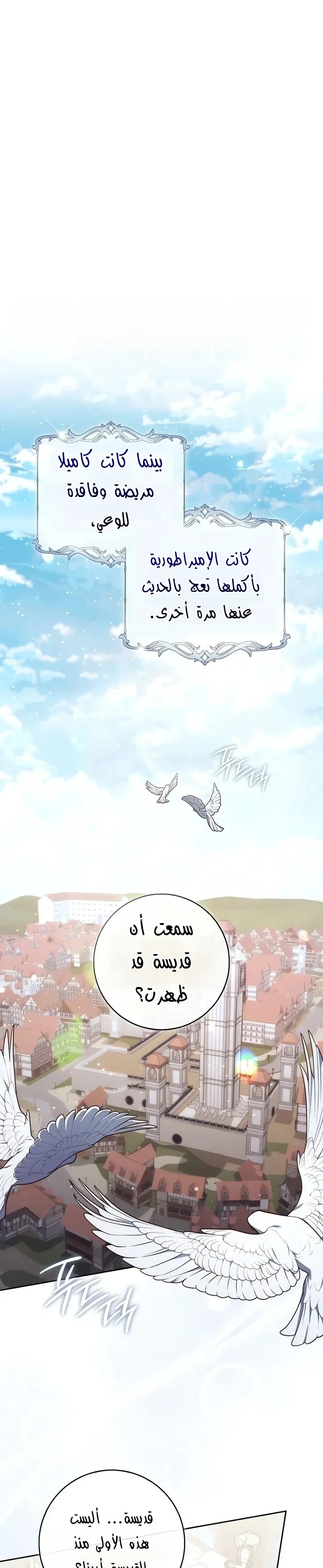 Read A Fortune-Telling Princess AR Manga Online